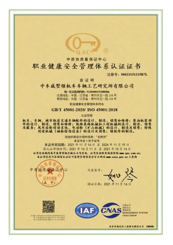 ISO 45001 certificate from CRRC QISHUYAN INSTITUTE CO., LTD.