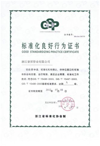 Good Standarizing Practice certificate from FAME TOP INDUSTRIAL LIMITED