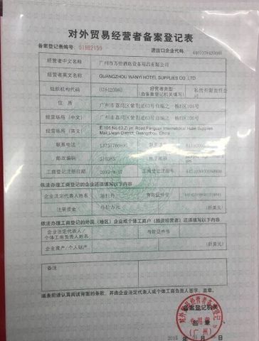 License Photo certificate from Guangzhou Wanyi Hotel Supplies Co., Ltd.