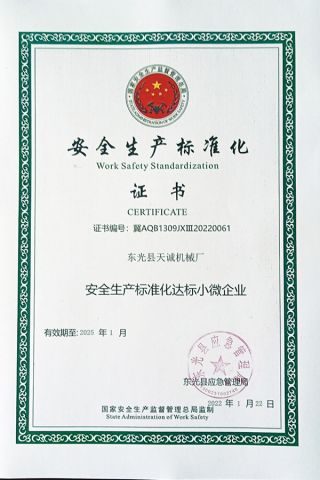 Safety production certificate certificate from Dongguang Tiancheng Machinery Factory