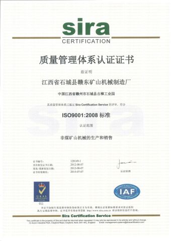 ISO9001:2008 certificate from Jiangxi Gandong Mining Equipment Machinery Manufacturer
