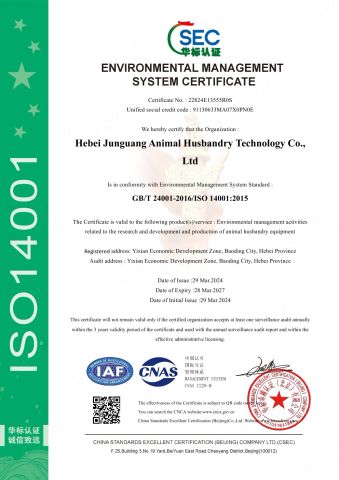 ISO 14001 certificate from Hebei Junguang Animal Husbandry Technology Co., Ltd