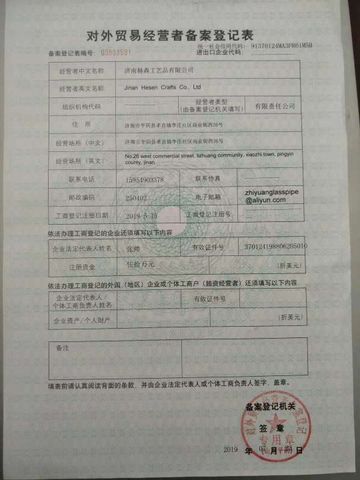 License Photo certificate from Jinan Hesen Crafts Co., Ltd.