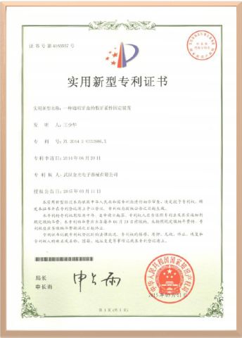 Membrane Box (Patent) certificate from Wuhan Jinguang Medical Technology Co., Ltd.