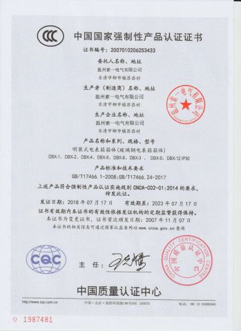 CCC-2 certificate from Wenzhou Soiea Electric Co., Ltd.