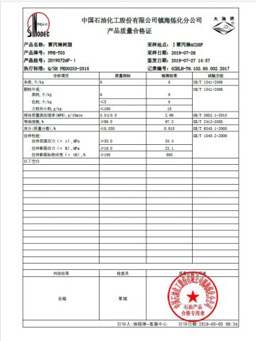 Material PP ROHS 8 certificate of Dongguan Glory Plastic Products Co., Ltd. – certificate photo, supplier certificates section
