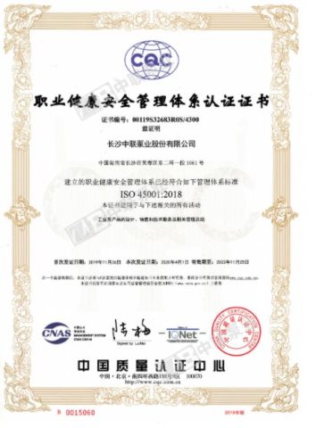 Production certificate certificate from Yongzhou Jiaying Printing Co., Ltd.