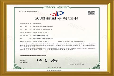 New utility patent certificate from Shenzhen Chuangxinding Technology Co., Ltd.