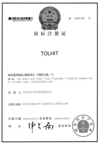 TOLHIT LOGO certificate of Yuyao Goldsen International Trade Co., Ltd. – certificate photo, supplier certificates section