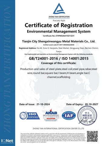 ISO14001 certificate from Tianjin City Shengxinwangyu Metal Materials Co., Ltd.