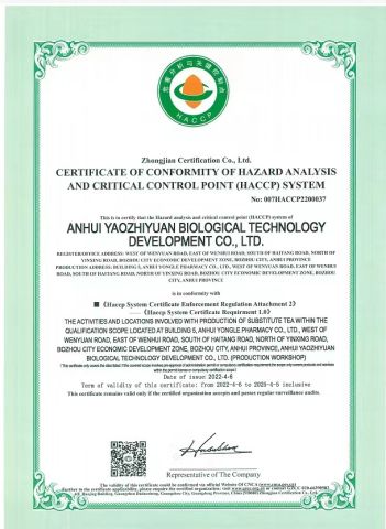 HACCP certificate of Anhui Yaozhiyuan Chinese Herbal Medicine Co., Ltd. – certificate photo, supplier certificates section