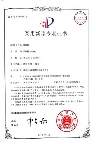 patent certificate certificate from Shenzhen Ponda Grinding Technology Co.,Ltd.