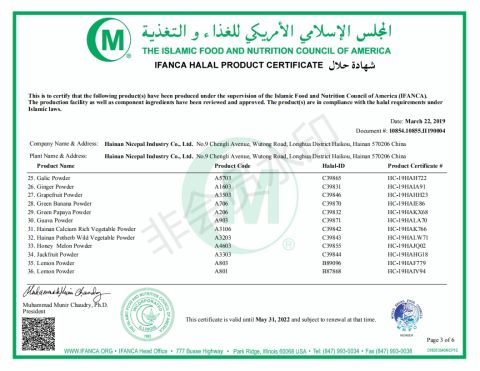 Halal Certificate 3 certificate from Hainan Nicepal Industry Co., Ltd.