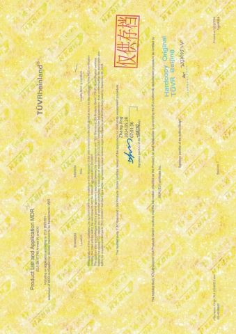 infusion set5 certificate of Sheenrise Medical Trade Co., Ltd. – certificate photo, supplier certificates section