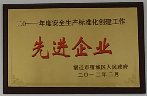 Certificate certificate from Suqian Halex Flooring Products Co., Ltd.