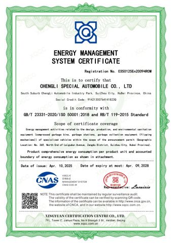 Certificate certificate from Chengli Emergency Equipment Manufacturing Co., Ltd