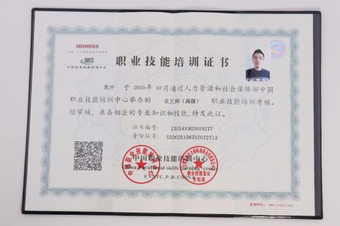 Certificate of florist certificate from Yunnan Menghuang Trade Co., Ltd.