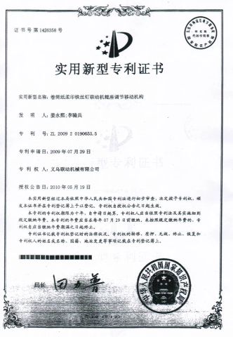 PRINTING UNIT certificate from YIWU LINKAGE MACHINERY STOCK CO., LTD.