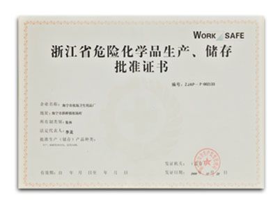 Certificates certificate of NINGER PESTICIDE INDUSTRIAL CO., LTD. – certificate photo, supplier certificates section