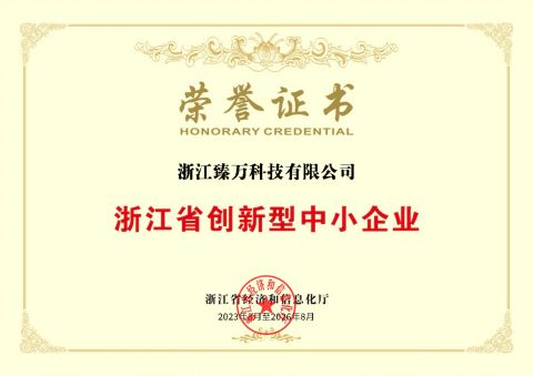 Innovative small and medium-sized enterprises (SMEs) certificate from Zhejiang Zhenwan Technology Co., Ltd.