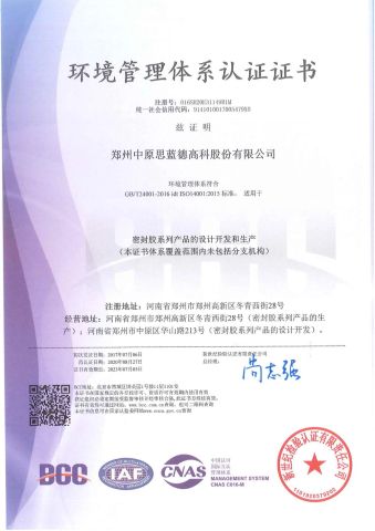 ISO14001:2015 certificate from Zibo Chico International Co., Ltd.