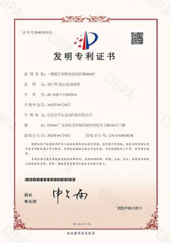 Patent certificate certificate from Shenzhen HXY Industrial Co., Ltd.