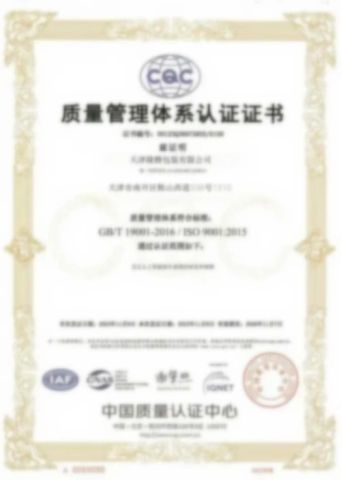 certificate1 certificate from Tianjin Longterm Plastic Co. Ltd.