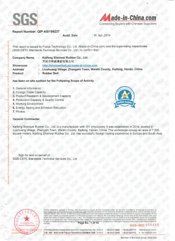 SGS certificate from Kaifeng Shenwei Rubber Co., Ltd.
