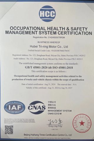 Certificate certificate from HUBEI TRI-RING MOTOR CO., LTD.