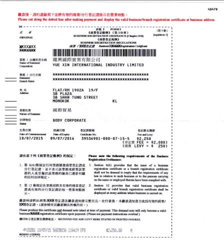 business license certificate from Yue Xin International Industry Limited