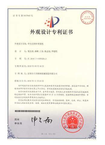 Tractor Drawn Boom Sprayer certificate of JILIN YAODA MACHINERY EQUIPMENT CO., LTD. – certificate photo, supplier certificates section