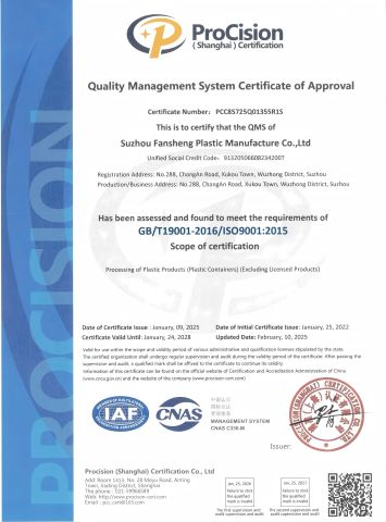 Certifications certificate from Suzhou Innovation Packaging Materials Co., Ltd.