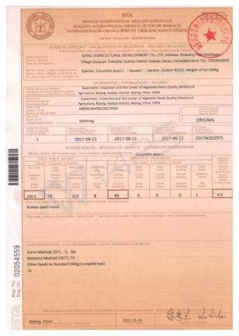 ISTA1 certificate from Hebei Shuangxing Seeds Co., Ltd.