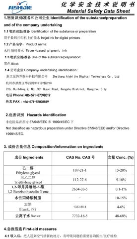 Certificates certificate from Zhejiang Aishijie Digital Technology Co., Ltd.