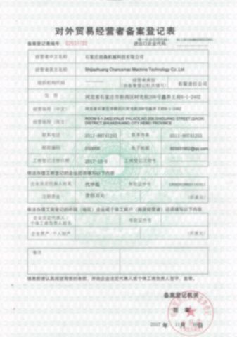 Export License certificate from Shijiazhuang Chancsmac Machine Technology Co., Ltd.