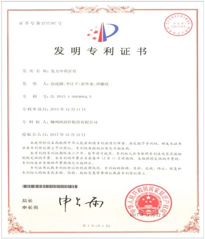 Patent 3 certificate from LMZ INTERNATIONAL LTD.