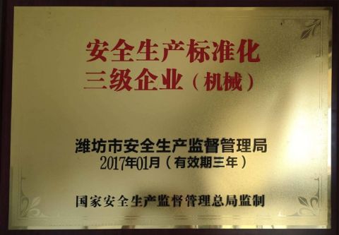 Certificate certificate of Zhucheng Hongde Machinery Manufacturing Co., Ltd – certificate photo, supplier certificates section