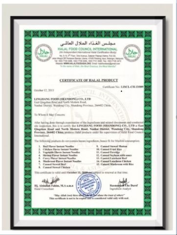 HALAL certificate of Xiamen Long Xian Trade Co., Ltd. – certificate photo, supplier certificates section