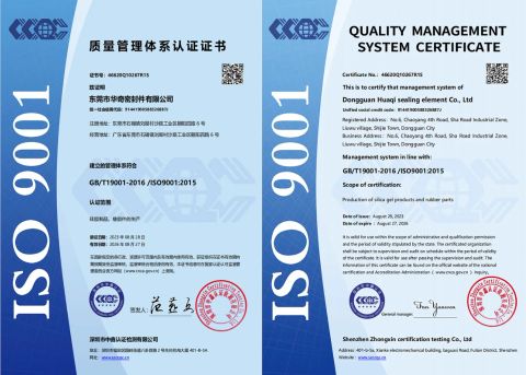 QUALITY MANAGEMENT SYSTEM CERTIFICATE certificate of Dongguan Huaqi Sealing Co., Ltd. – certificate photo, supplier certificates section
