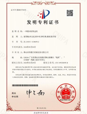China invention patents certificate of Foshan Deli Machinery Equipment Co., Ltd. – certificate photo, supplier certificates section