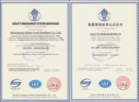 ISO9001:2008 certificate from Shijiazhuang Helper Food Machinery Co., Ltd.