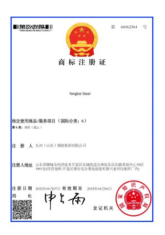 Yangtze Steel certificate of Yangtze Steel Group (China) Co., Ltd. – certificate photo, supplier certificates section
