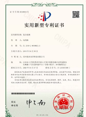 compound glass certificate from Jiangsu ANKO Optical Materials Co., Ltd.