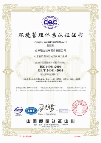 ISO14001 certificates certificate of Shandong UT Trailer Parts Co., Ltd. – certificate photo, supplier certificates section