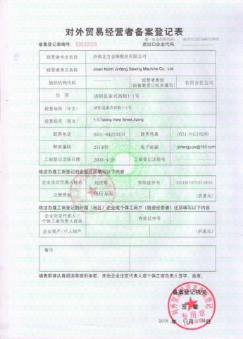 Record Rgistration Form of Foreing Trade Operators certificate from Jinan North Jinfeng Sawing Machine Co., Ltd.