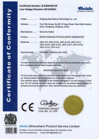 certification certificate from Zhejiang New Yankun Technology Co., Ltd.