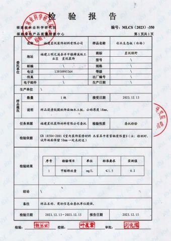 certification of 18mm ecological board certificate from Fuzhou Winwin Building Material Co., Ltd.