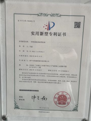 A bottom forming mechanism for paper bags certificate from Enping Desheng Intelligent Technology Co., Ltd