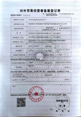 License Photo certificate from Suzhou Youhang Textile Technology Co., Ltd