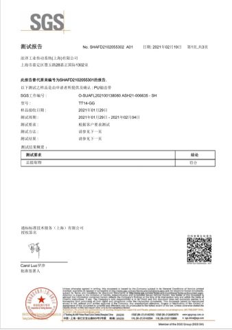 PU conveyor belt inspection report certificate from Xuanze Transmission Technology (Zhejiang) Co., Ltd.